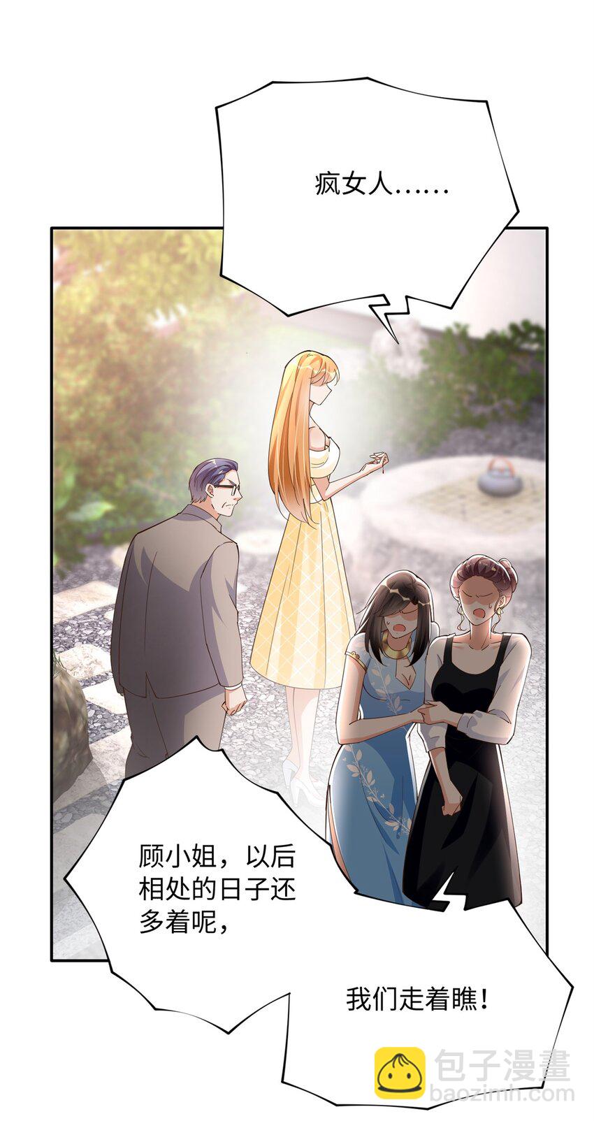 210 护夫的宁宁！-第211话