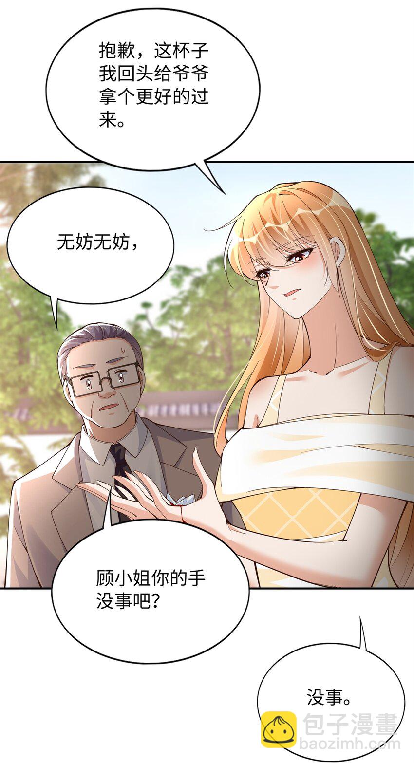 210 护夫的宁宁！-第211话