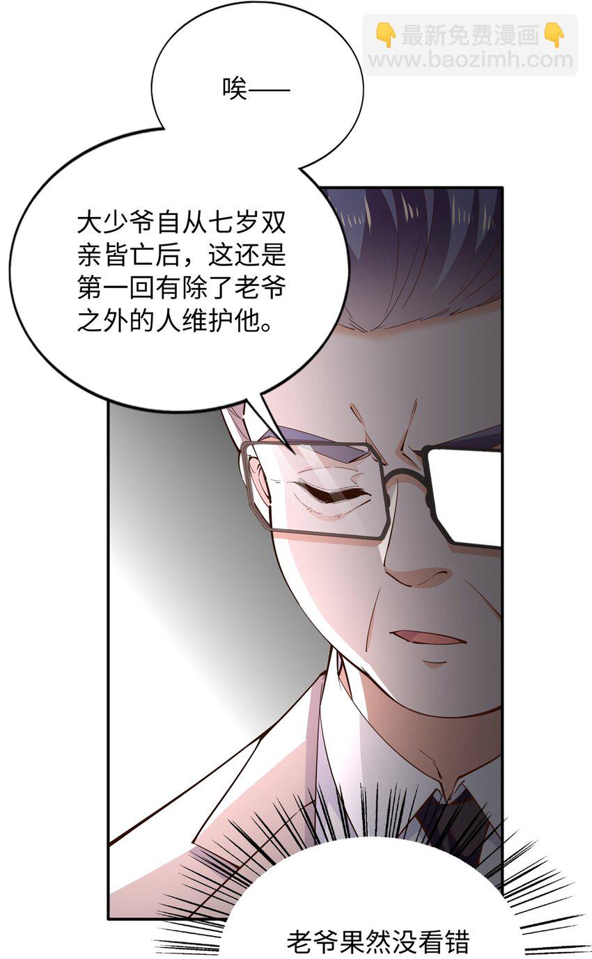210 护夫的宁宁！-第211话