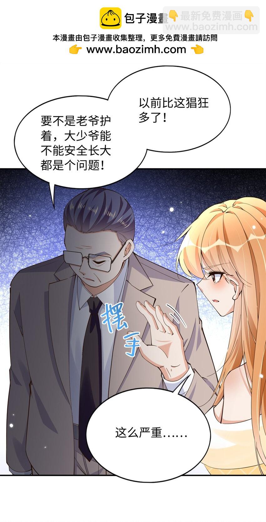 210 护夫的宁宁！-第211话