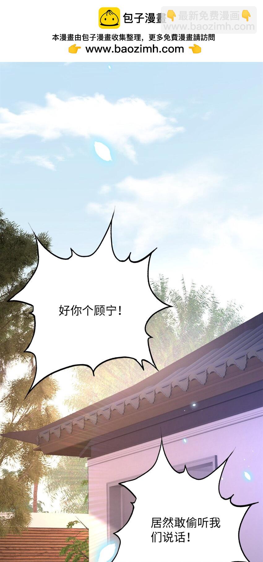 210 护夫的宁宁！-第211话