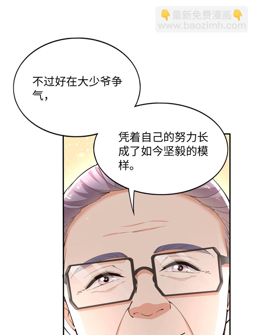 210 护夫的宁宁！-第211话