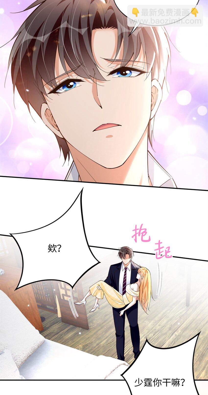 210 护夫的宁宁！-第211话