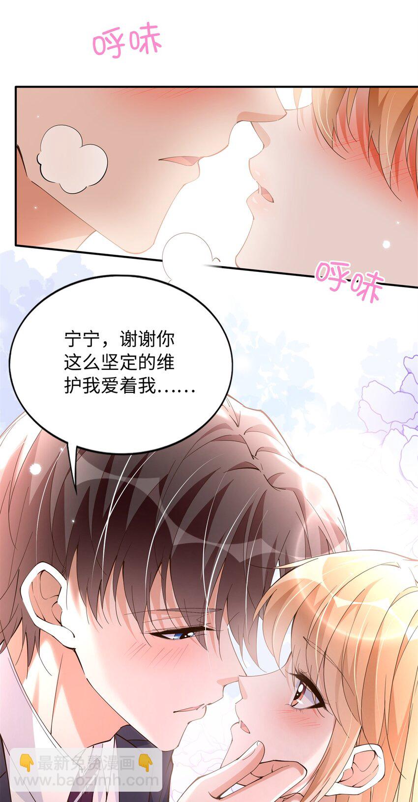 210 护夫的宁宁！-第211话