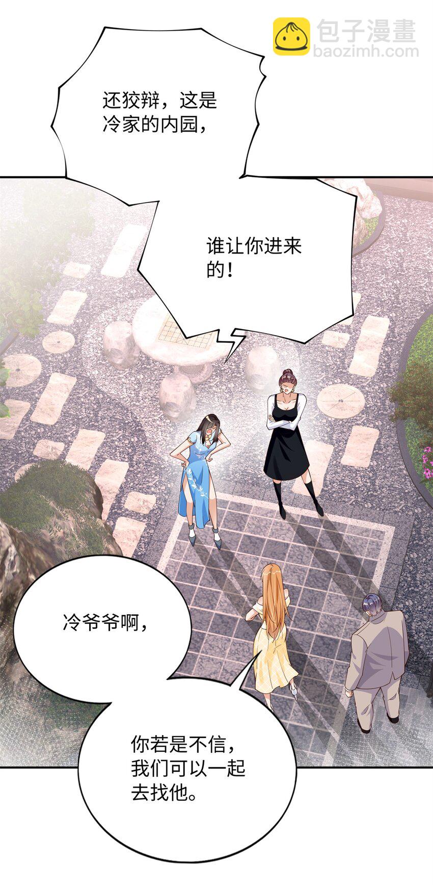 210 护夫的宁宁！-第211话