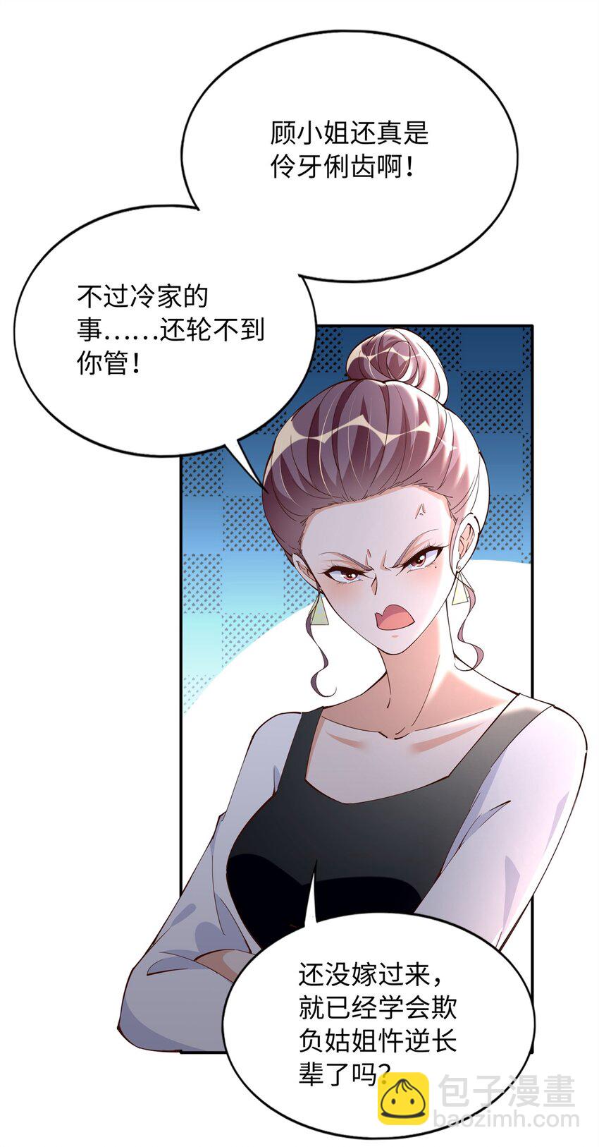 210 护夫的宁宁！-第211话