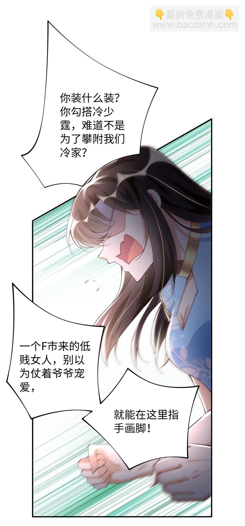 210 护夫的宁宁！-第211话
