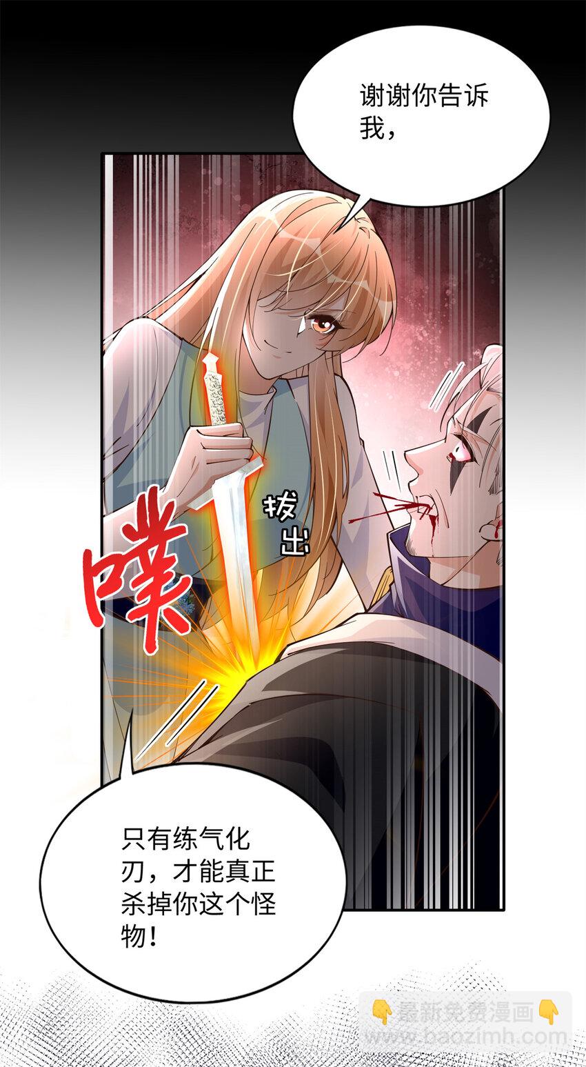 212 惊人的学习天赋-第213话