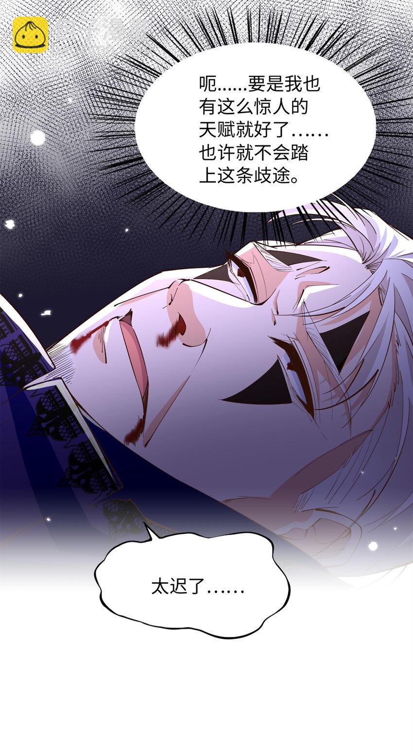 212 惊人的学习天赋-第213话