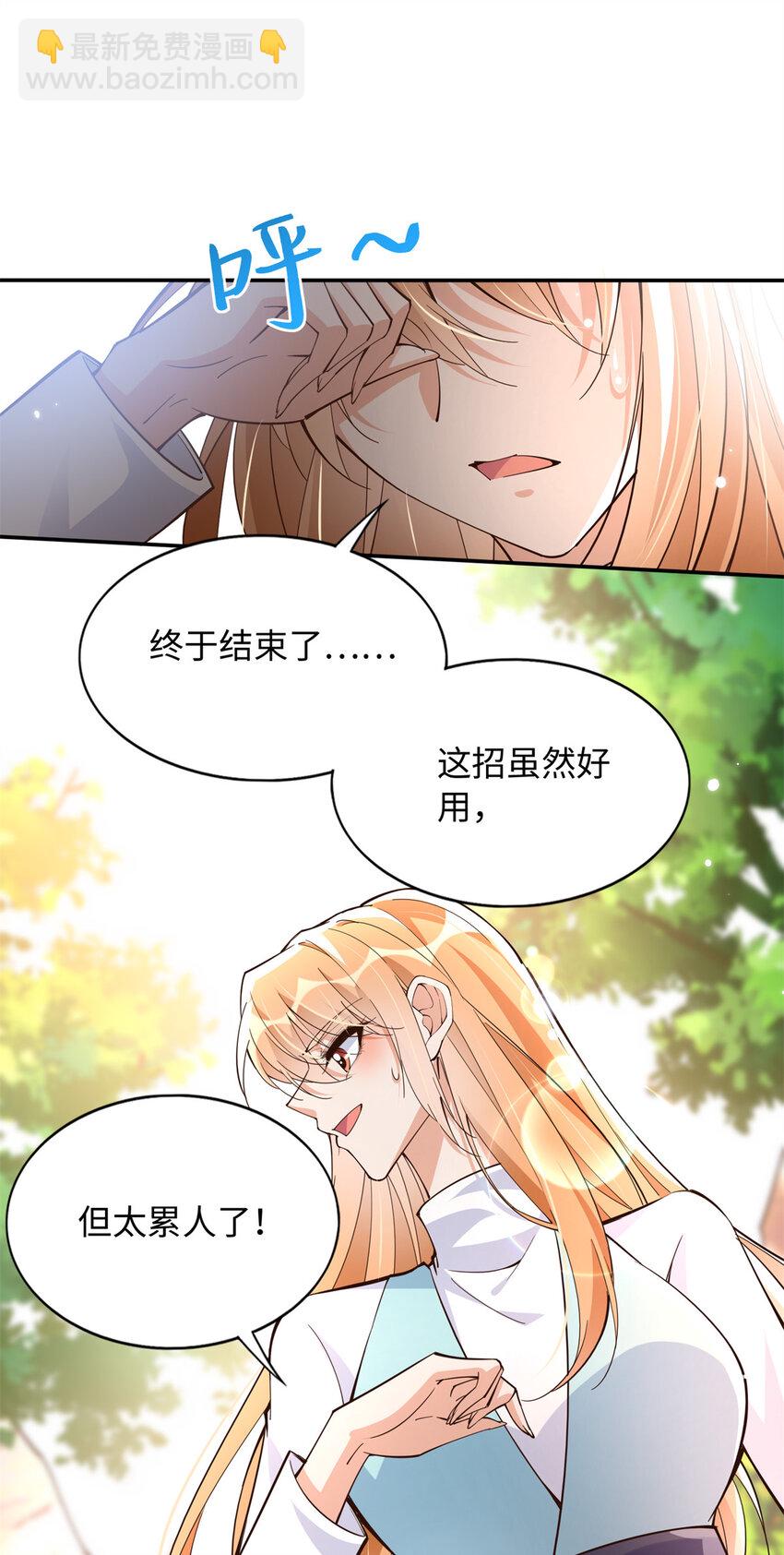 212 惊人的学习天赋-第213话