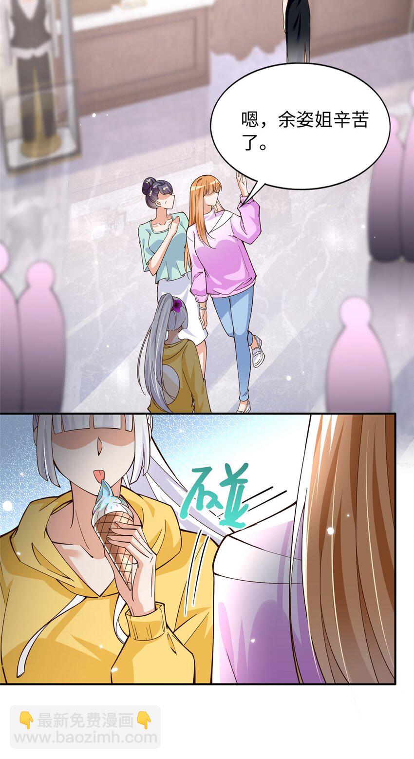 214 最漂亮的新娘-第215话