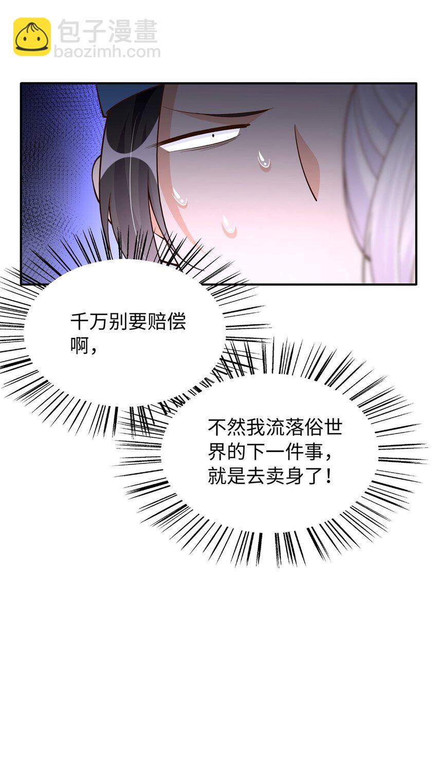214 最漂亮的新娘-第215话