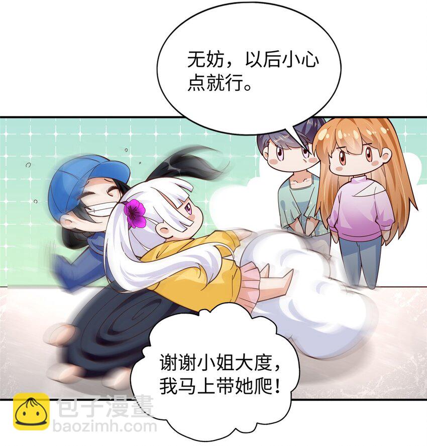 214 最漂亮的新娘-第215话