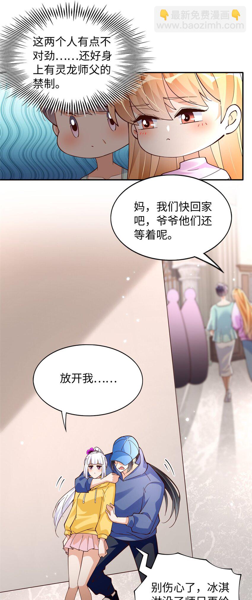214 最漂亮的新娘-第215话