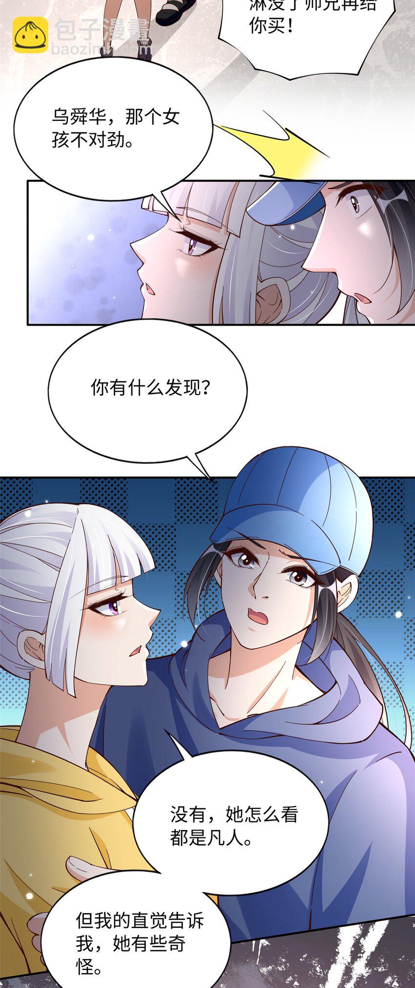 214 最漂亮的新娘-第215话