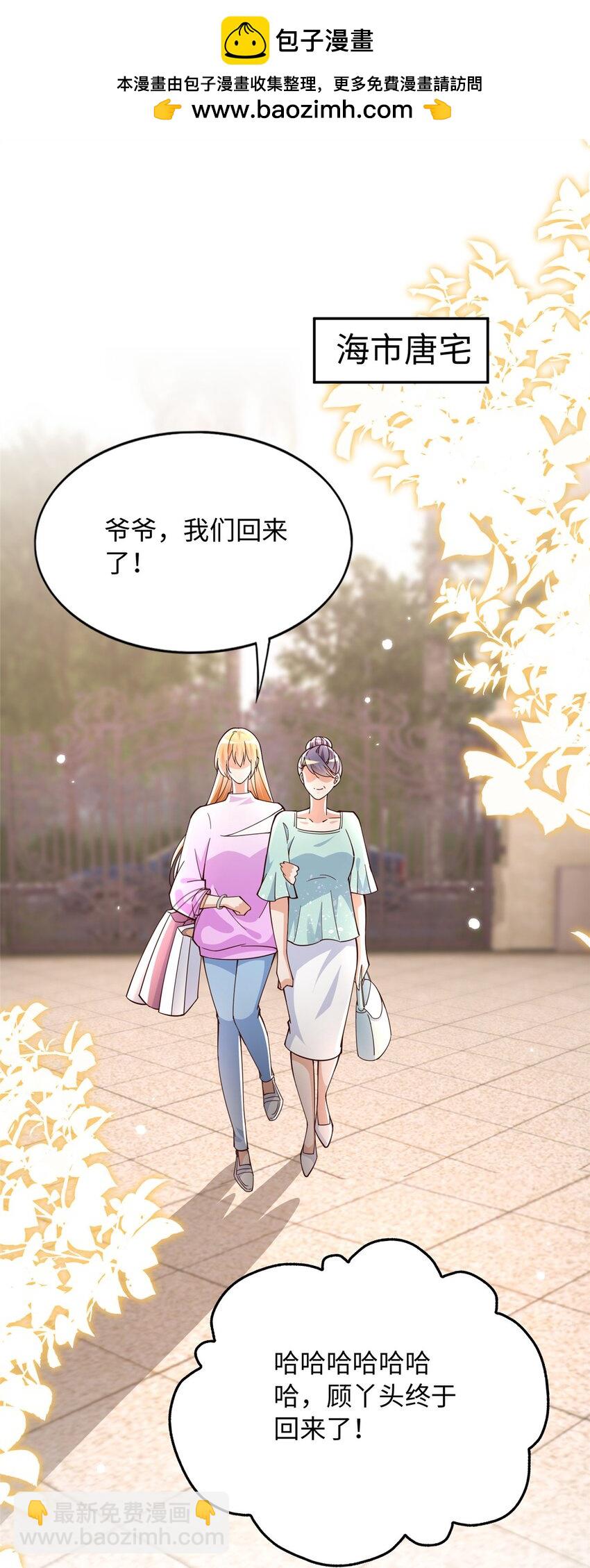 214 最漂亮的新娘-第215话