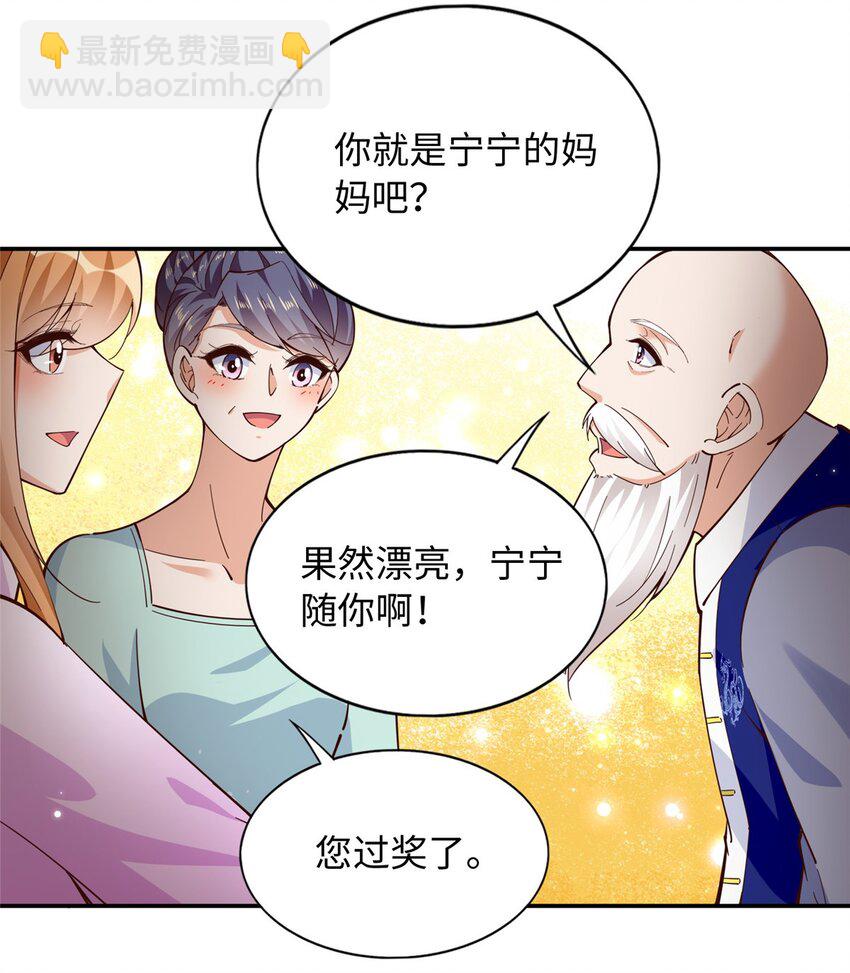 214 最漂亮的新娘-第215话