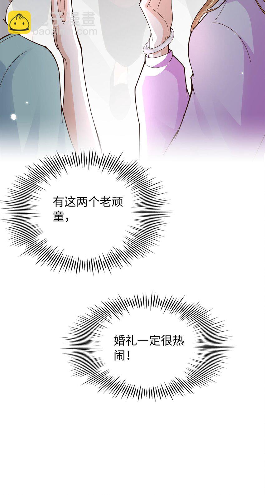 214 最漂亮的新娘-第215话