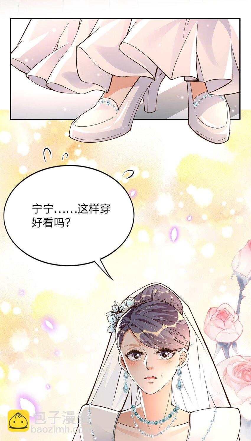 214 最漂亮的新娘-第215话