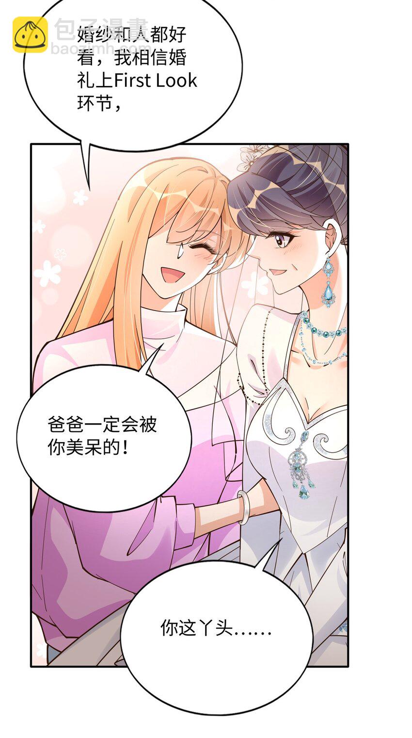 214 最漂亮的新娘-第215话