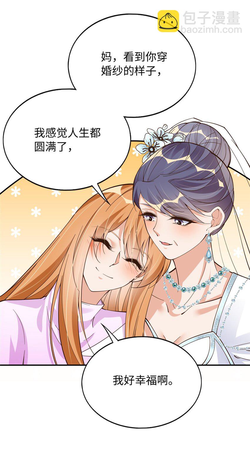 214 最漂亮的新娘-第215话
