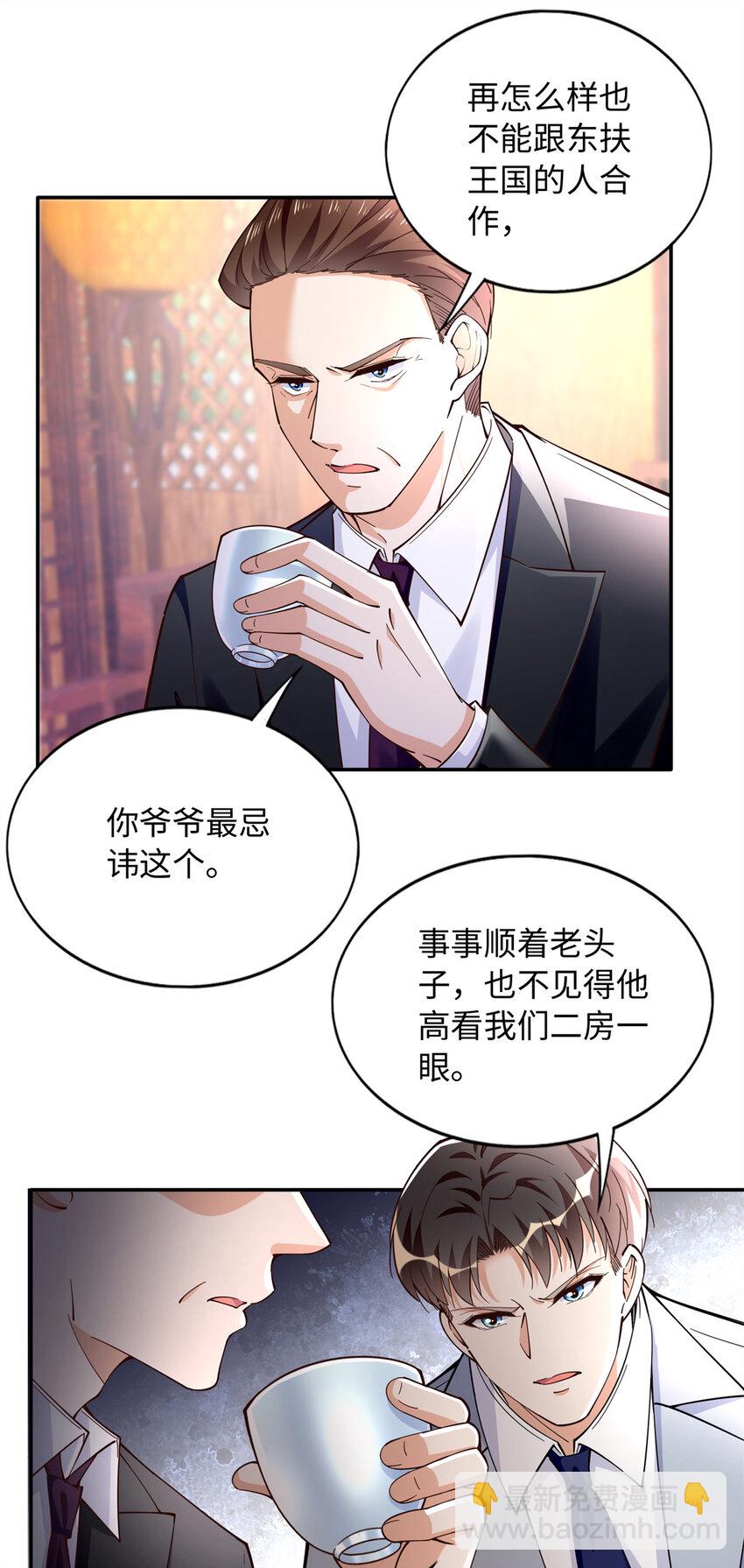 216 谁是你亲家！-第217话