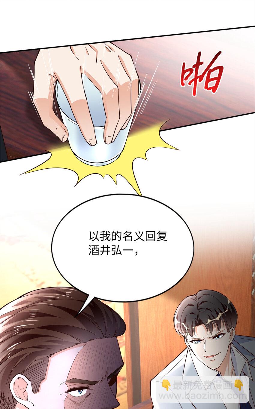 216 谁是你亲家！-第217话