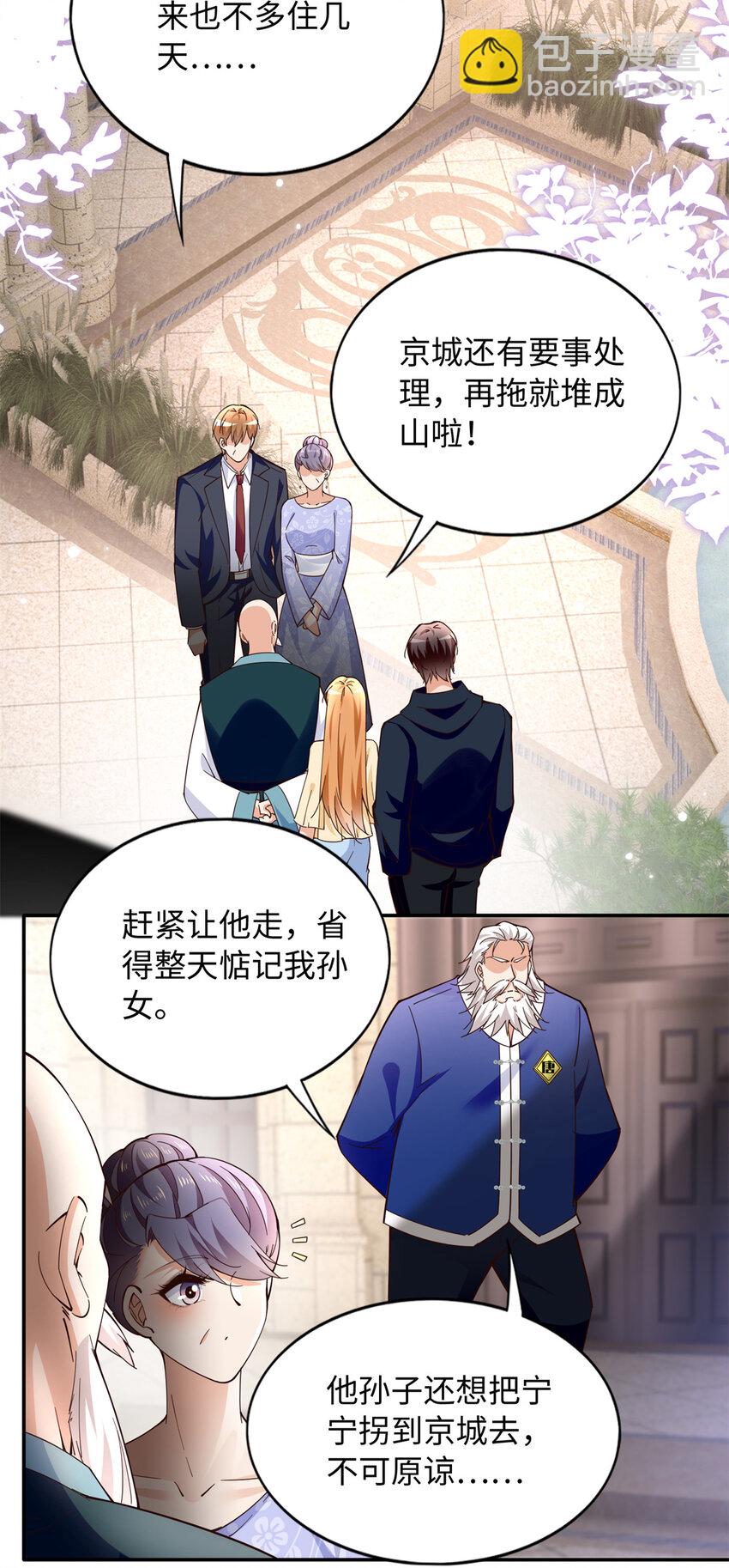 216 谁是你亲家！-第217话