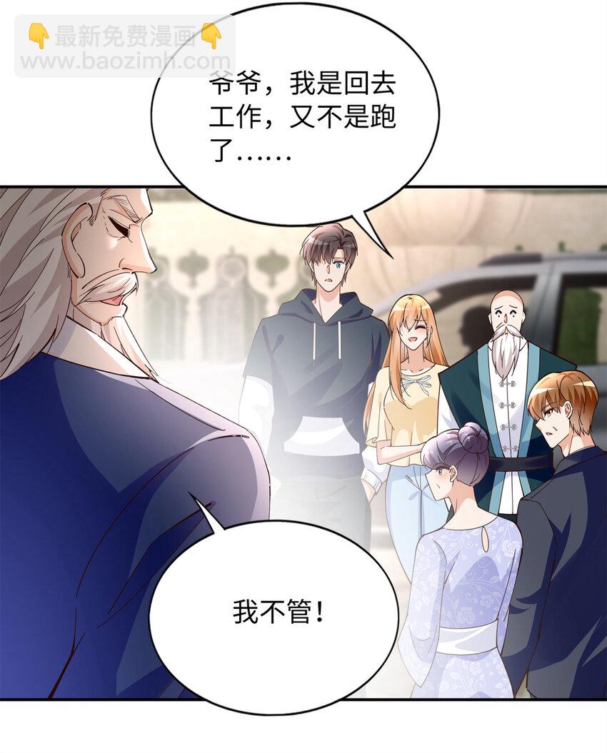 216 谁是你亲家！-第217话