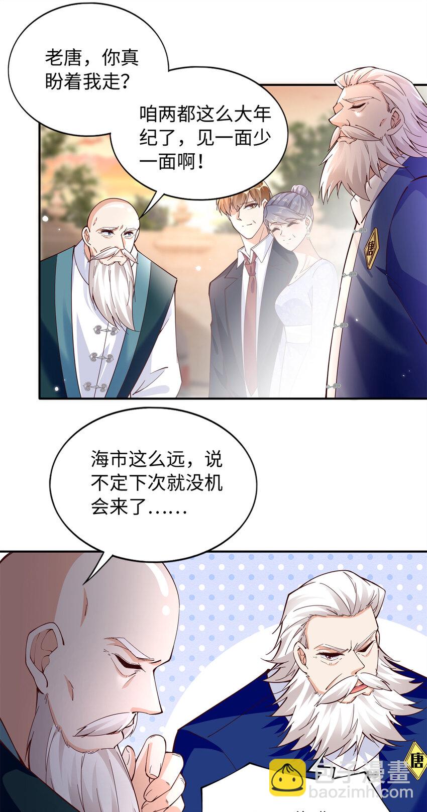 216 谁是你亲家！-第217话