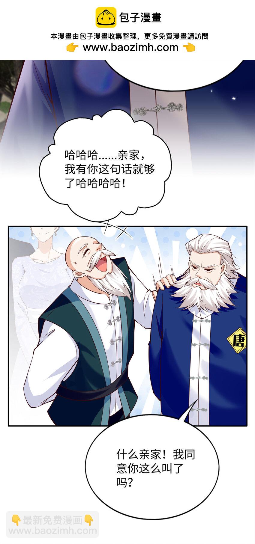 216 谁是你亲家！-第217话