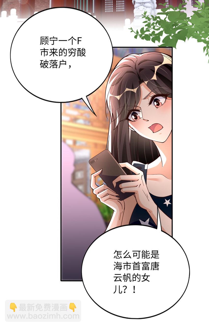 216 谁是你亲家！-第217话