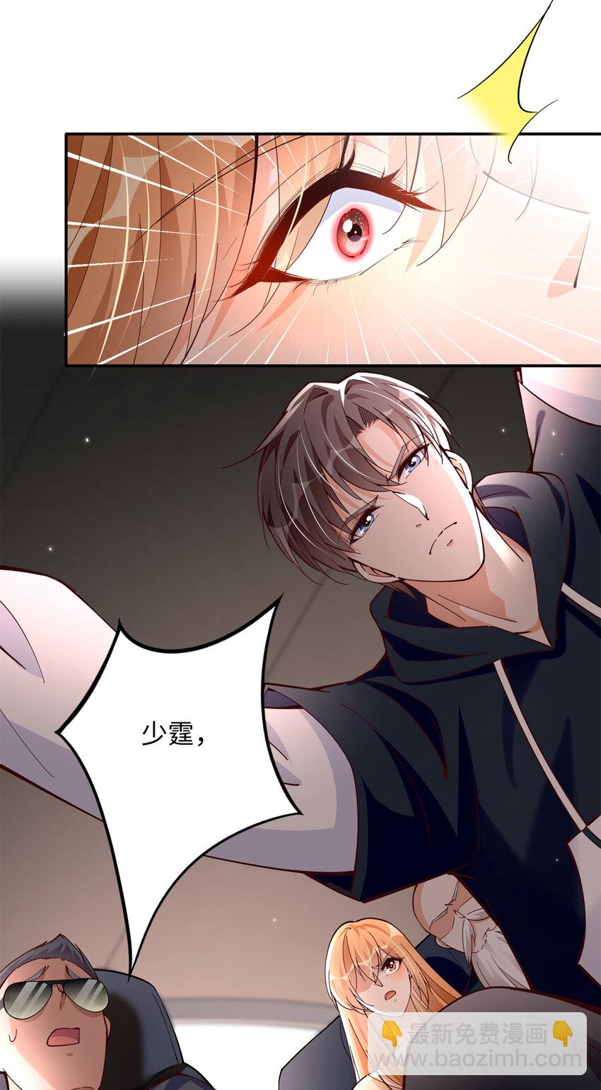 216 谁是你亲家！-第217话