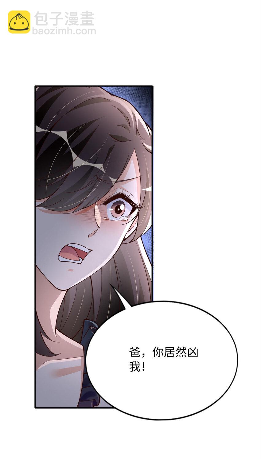 216 谁是你亲家！-第217话