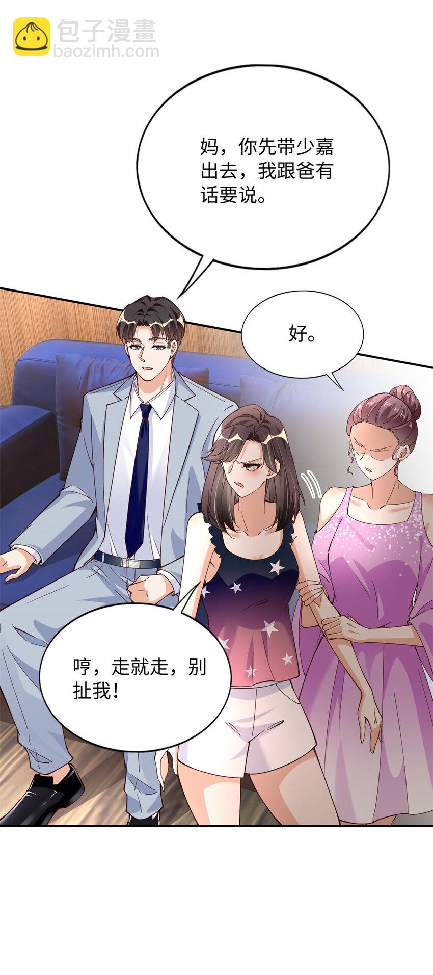 216 谁是你亲家！-第217话