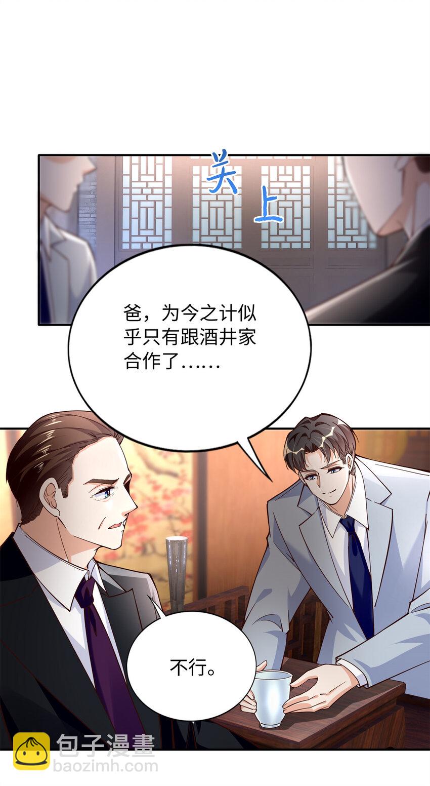216 谁是你亲家！-第217话