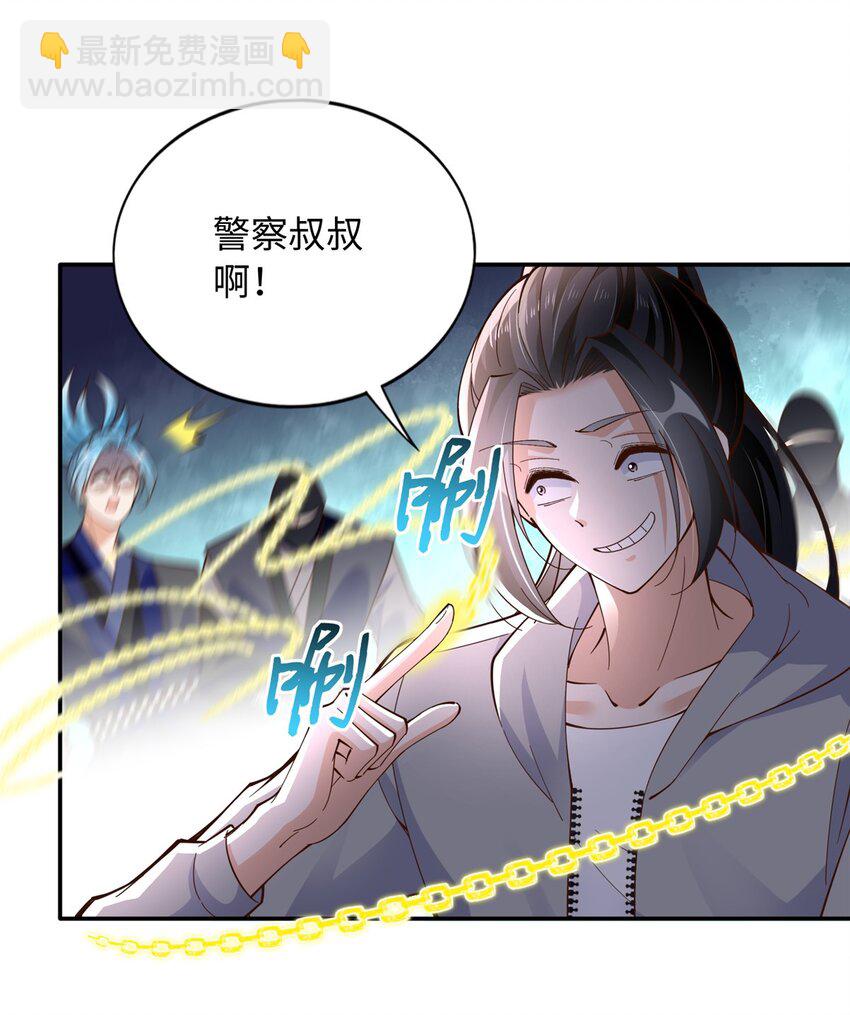 218 包吃包住就行~-第219话