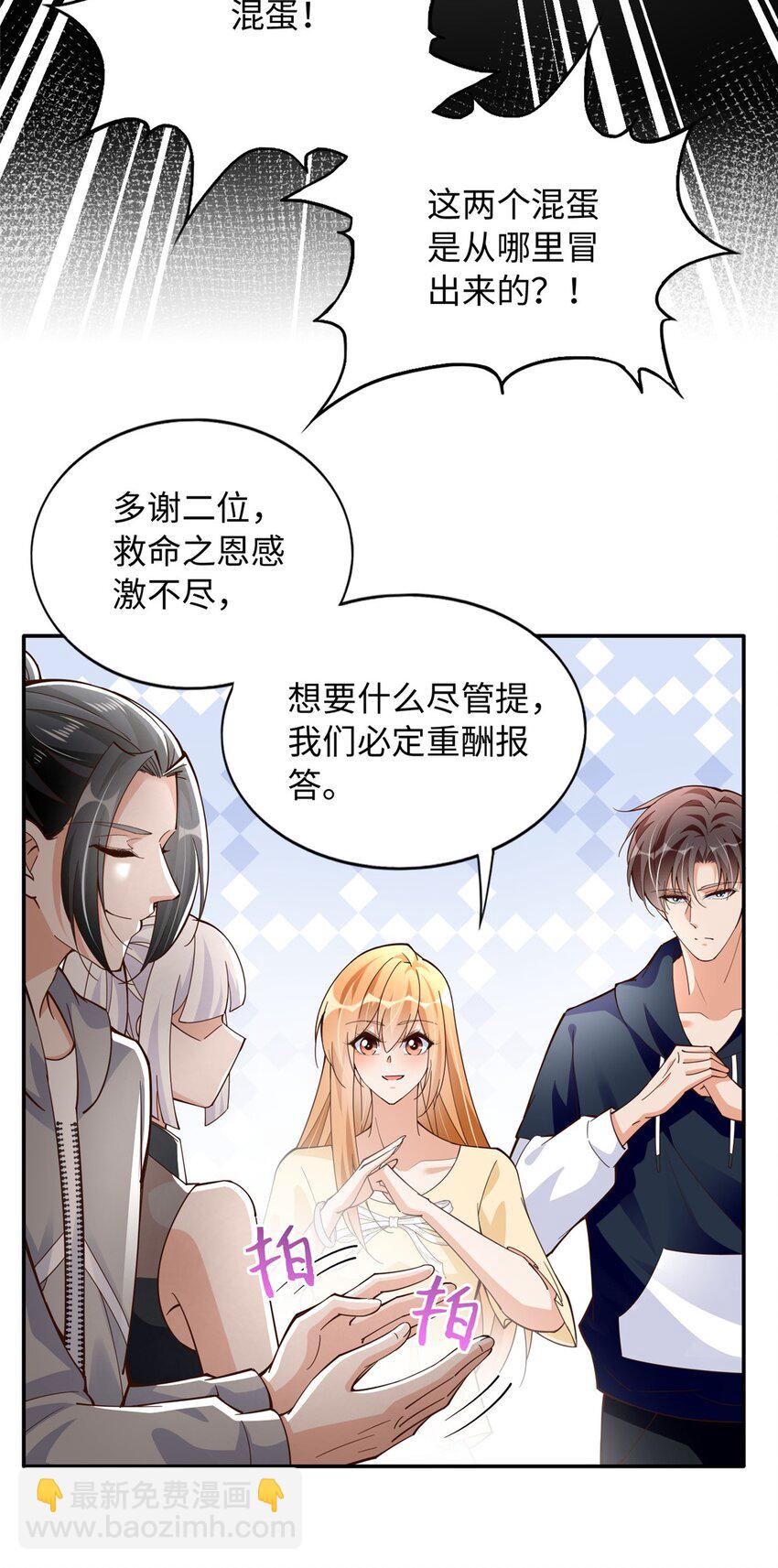 218 包吃包住就行~-第219话