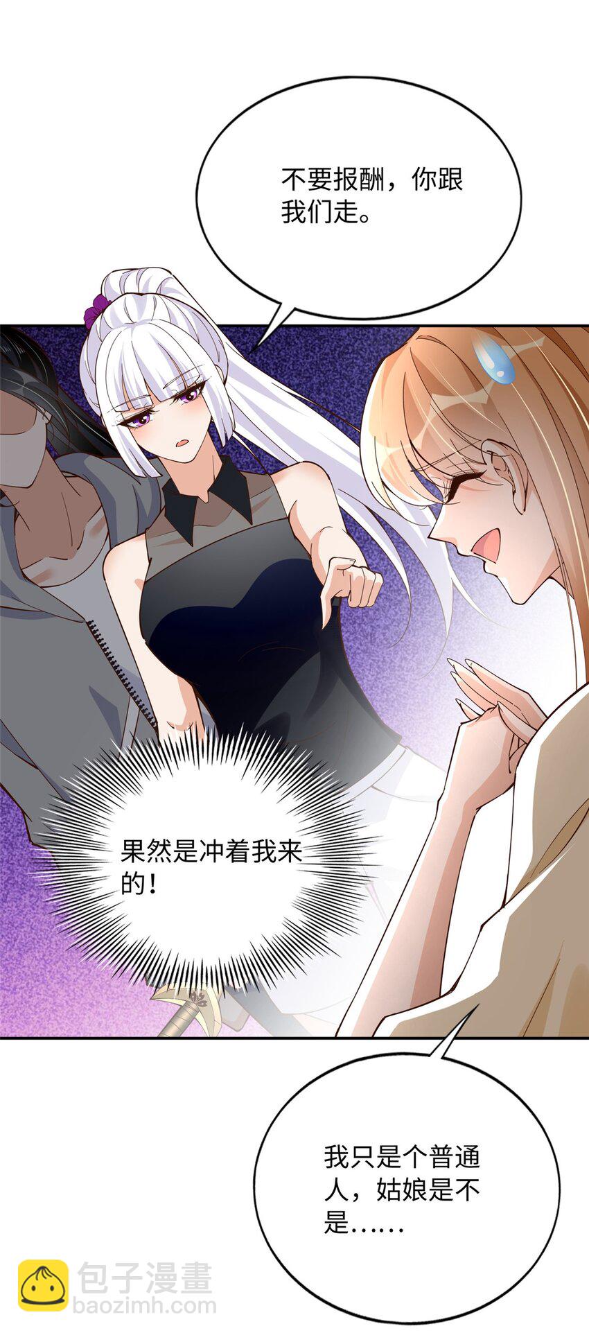 218 包吃包住就行~-第219话