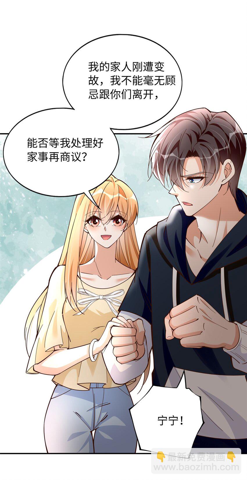 218 包吃包住就行~-第219话