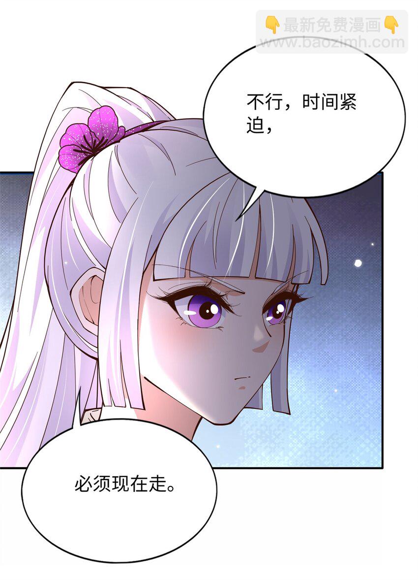 218 包吃包住就行~-第219话