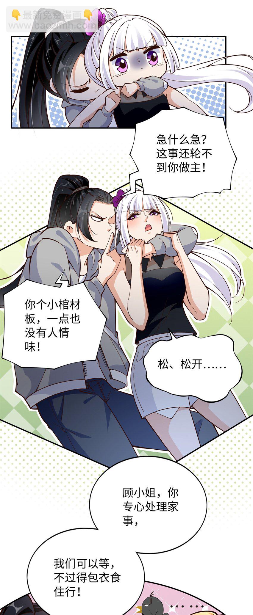 218 包吃包住就行~-第219话