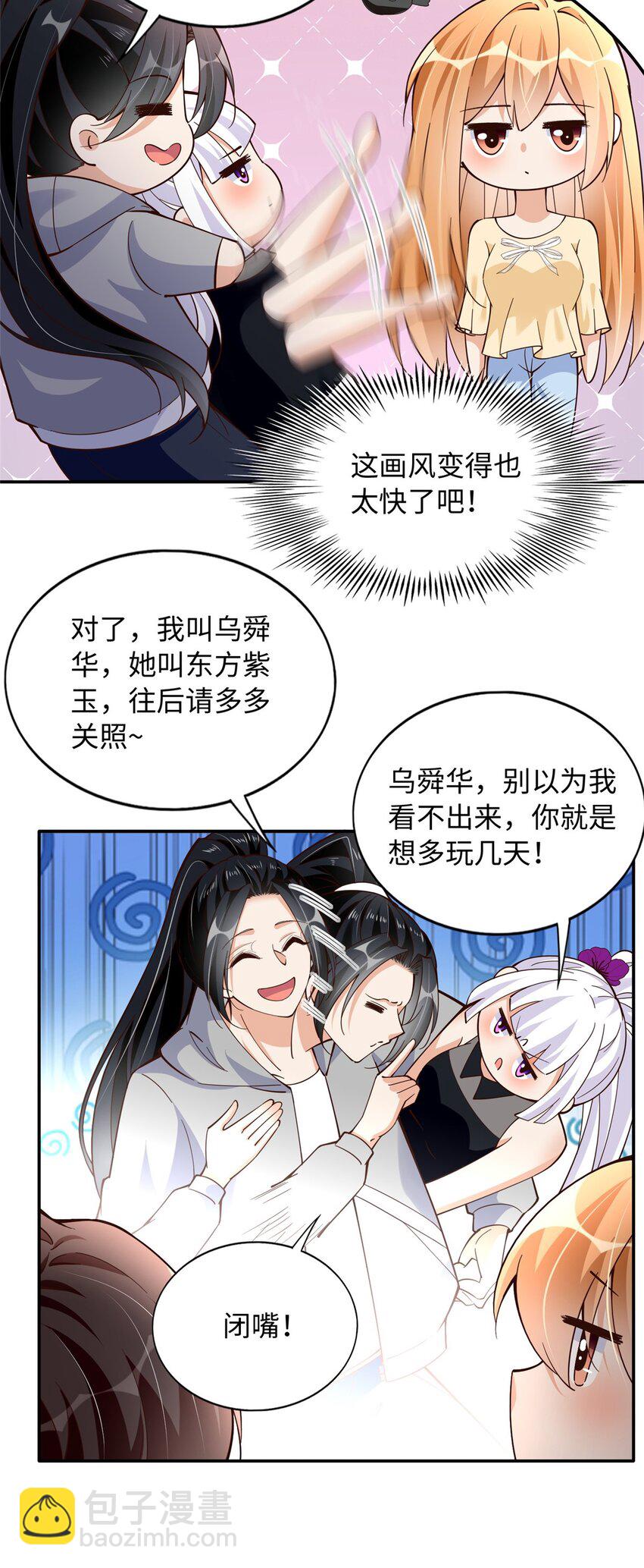 218 包吃包住就行~-第219话