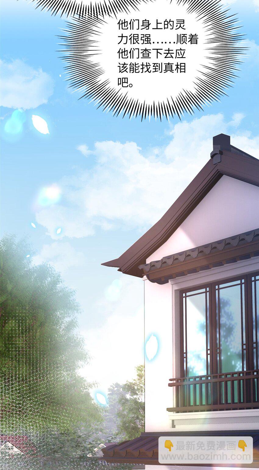 218 包吃包住就行~-第219话
