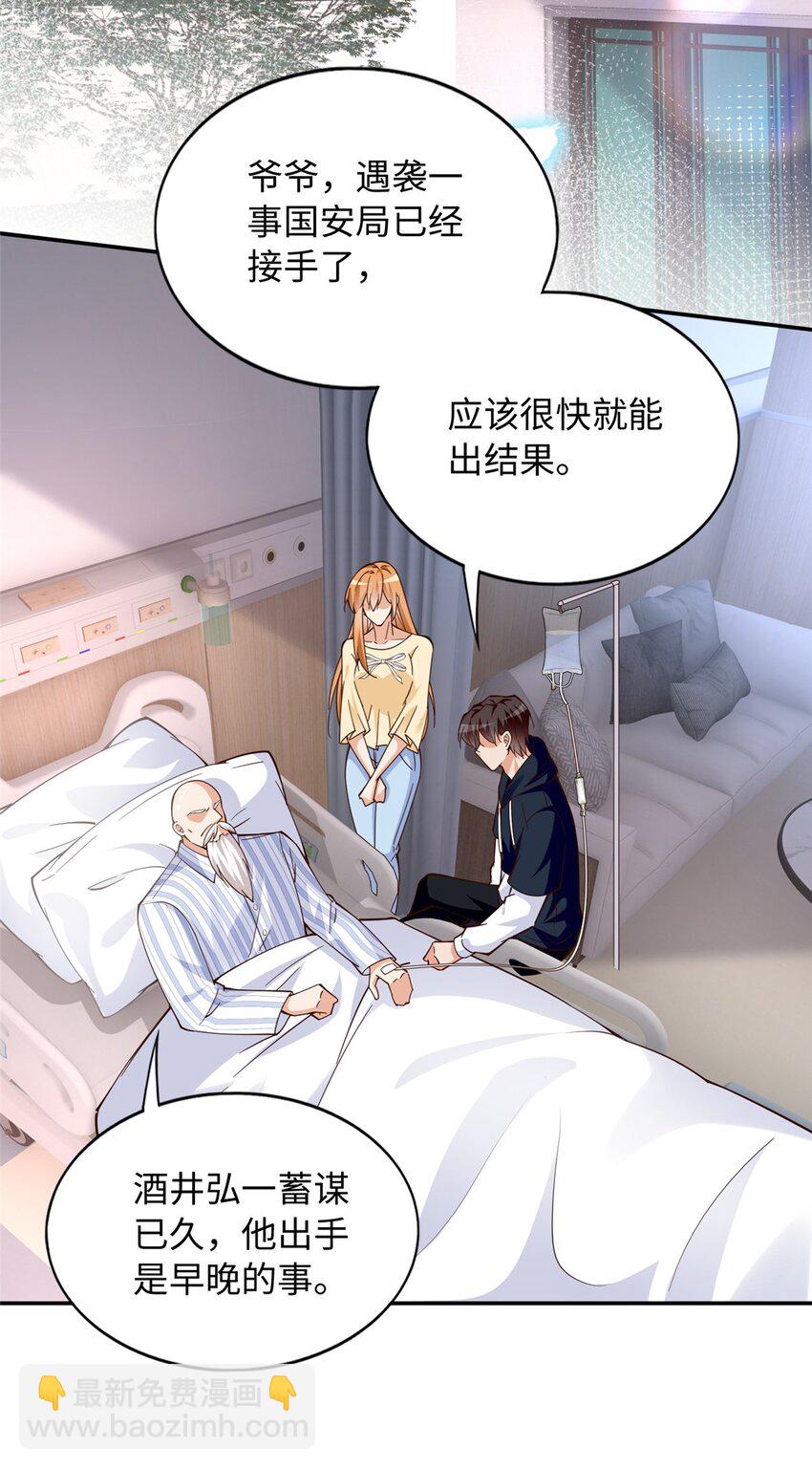 218 包吃包住就行~-第219话
