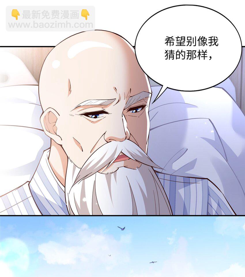218 包吃包住就行~-第219话