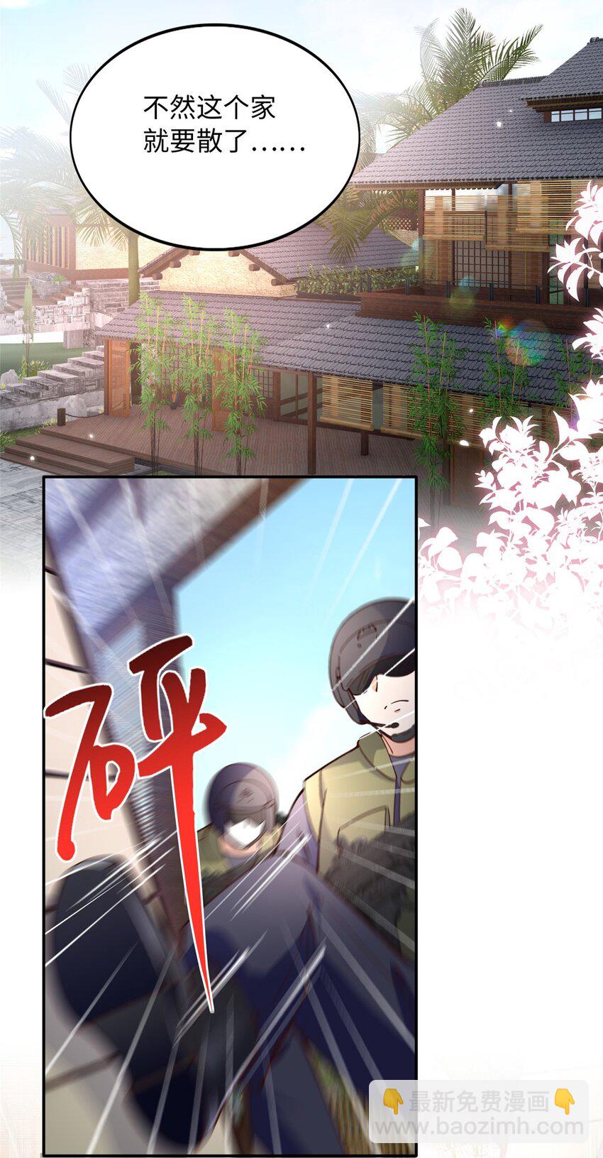 218 包吃包住就行~-第219话