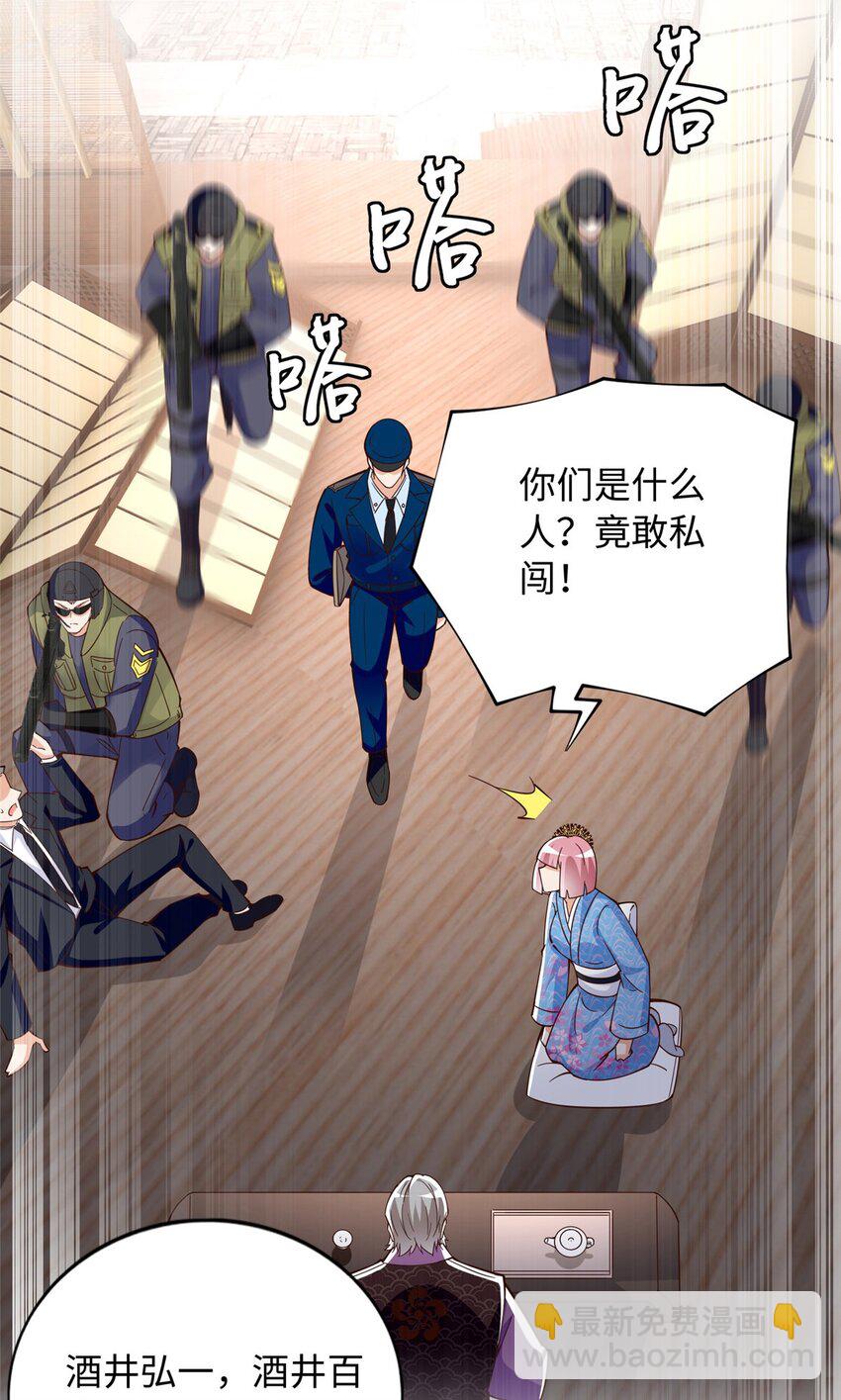 218 包吃包住就行~-第219话