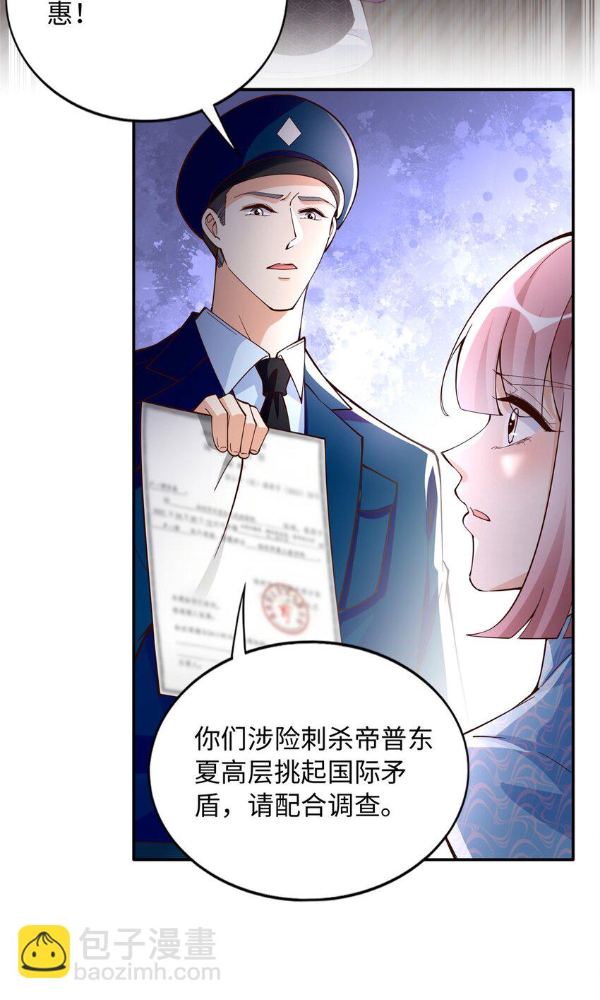 218 包吃包住就行~-第219话