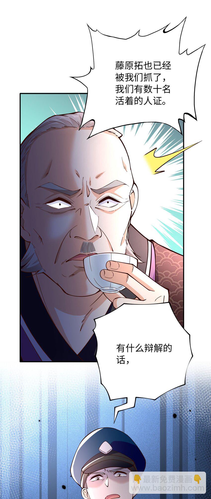 218 包吃包住就行~-第219话